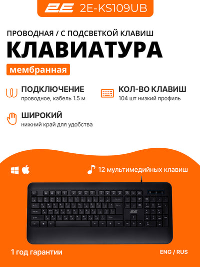 Simli membrana klaviaturasi, 2E KS109, qora, 2E-KS109UB