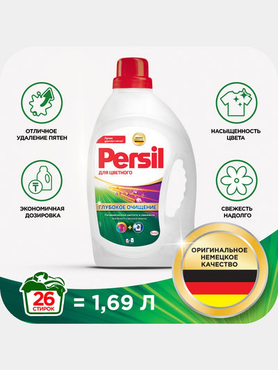 Yuvish uchun gel Persil Color Gel, 1.69 litr