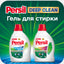 Yuvish uchun gel Persil Color Gel, 1.69 litr