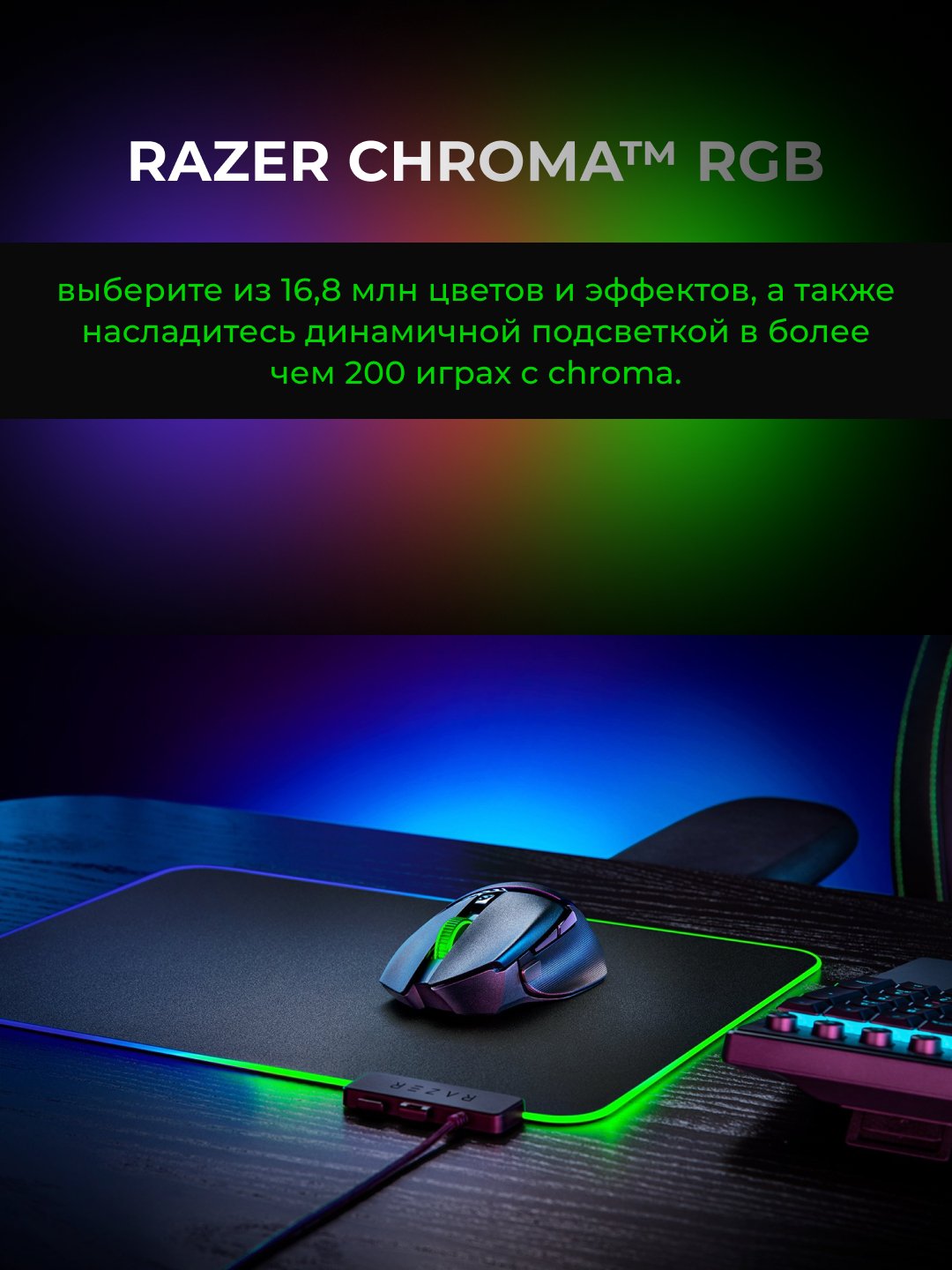 Simsiz oyin sichqonchasi Razer Mouse Basilisk V3 X HyperSpeed, RGB, WL