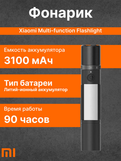 Ko'p funktsiyali chiroq Xiaomi Multi-function Flashlight o'rnatilgan pichoqli, kesgich