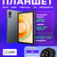 Blackview Tab 60 PRO 10.1" 8/128GB plansheti, LTE, + Blackview X5 smart soati sovg‘asi