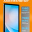 Blackview Tab 13 Pro 10.1" 8/128GB plansheti, LTE, + Blackview R8 PRO smart soati sovg‘asi