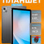 Blackview Tab 13 Pro 10.1" 8/128GB plansheti, LTE, + Blackview R8 PRO smart soati sovg‘asi