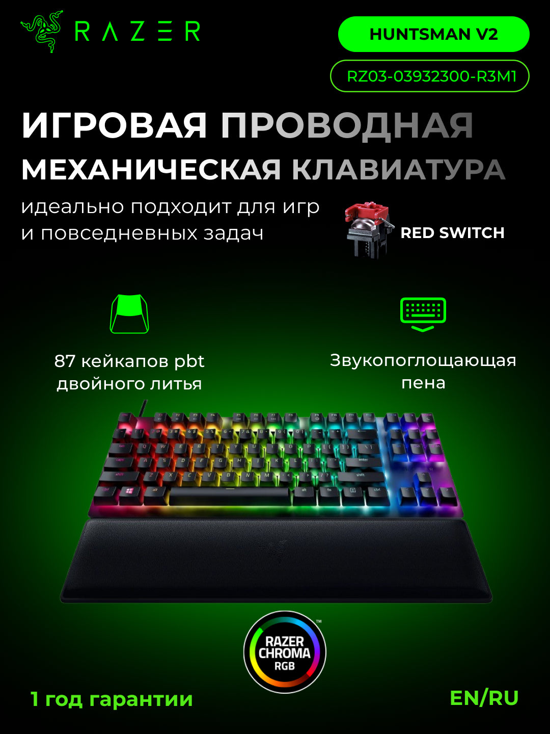 Simli o'yin klaviaturasi Razer Huntsman V2 TKL 87 kalit, RGB