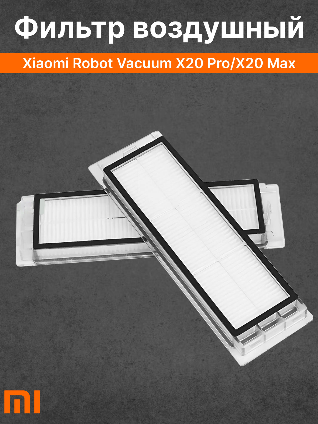 Robot changyutgich uchun havo filtri Xiaomi Robot Vacuum X20 Pro/X20 Max Filter
