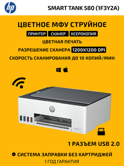 Rangli printer, skaner, HP Smart Tank 580 MFO nusxasi 1F3Y2A, Wi Fi