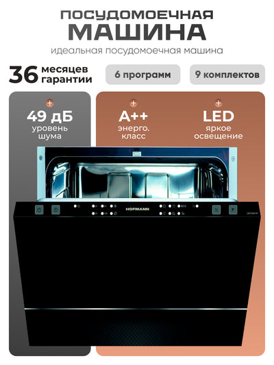 Idish yuvish mashinasi Hofmann DBS96S/HF, 6 ta dastur, mexanik boshqaruv