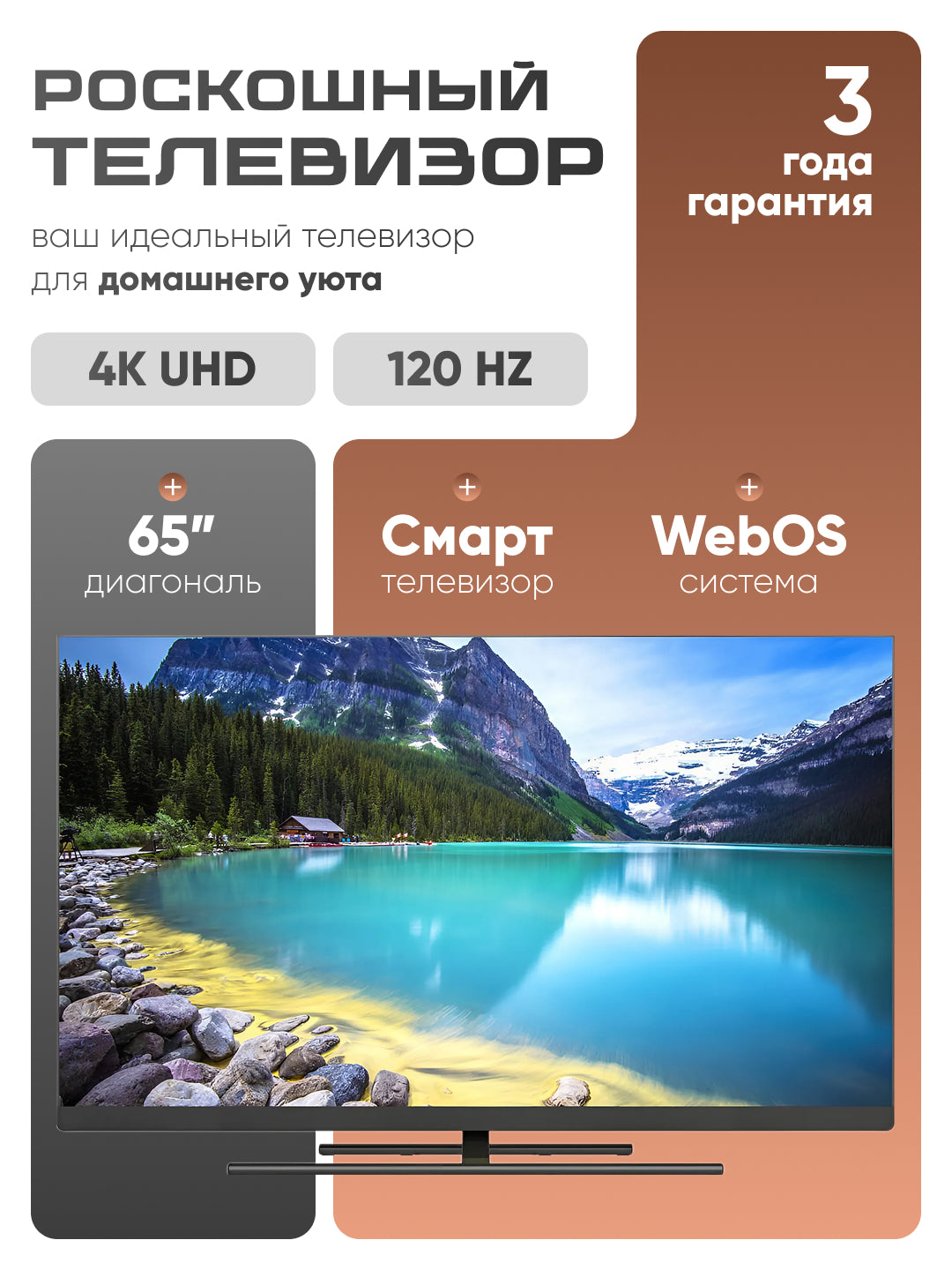Televizor Hofmann 65" 1,5/8 GB QLED, 4K UHD, silliq tasvir 120Hz, ovozli qidiruv