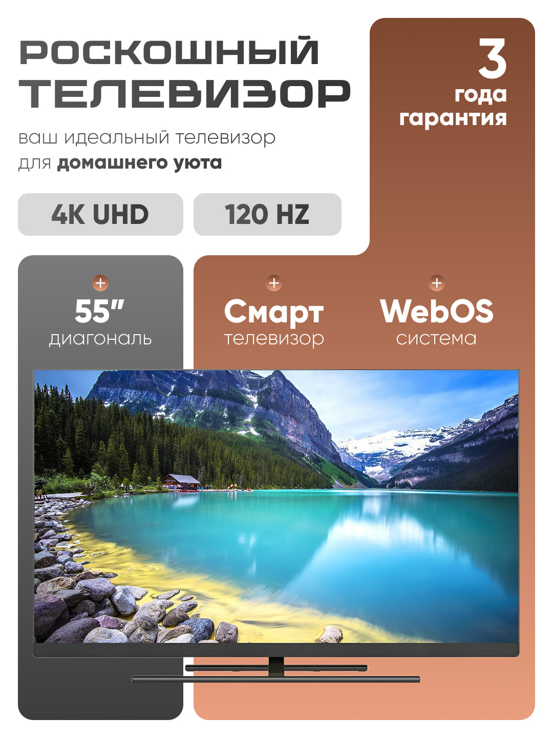 Televizor Hofmann 55 1,5/8 GB QLED, 4K UHD, silliq tasvir 120Hz, ovozli qidiruv