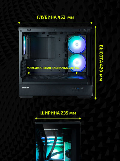 Zalman P30 BLACK V2 korpusi, 3 ventilyator, oyinlar uchun Micro-ATX toplami Qora