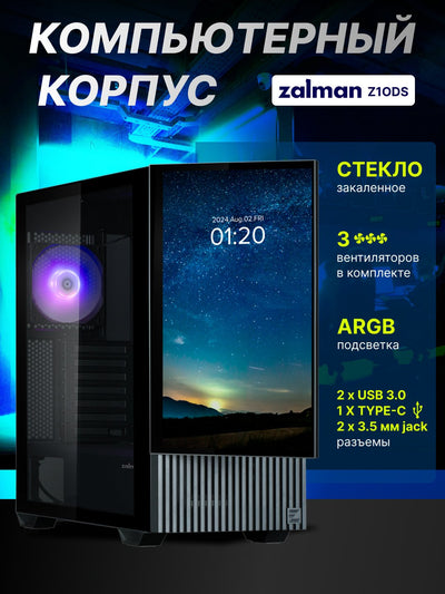 Zalman Z10DS kompyuter korpusi, ekranli, oynali, ARGB yoruglik, komplektda 3 kuler