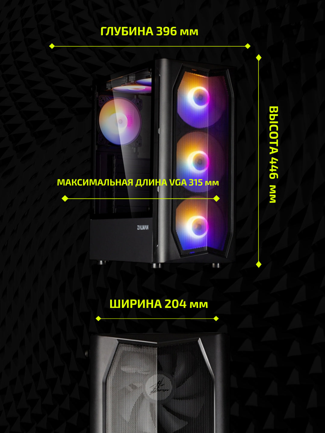 Kompyuter korpusi Zalman N4 N4REV.1, 6 kuler to'plamda, oyna, RGB