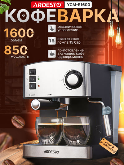 Carob qahva qaynatgich Ardesto Steel Collection 1,6 litr, kappuchino qaynatgich, YCM-E1600