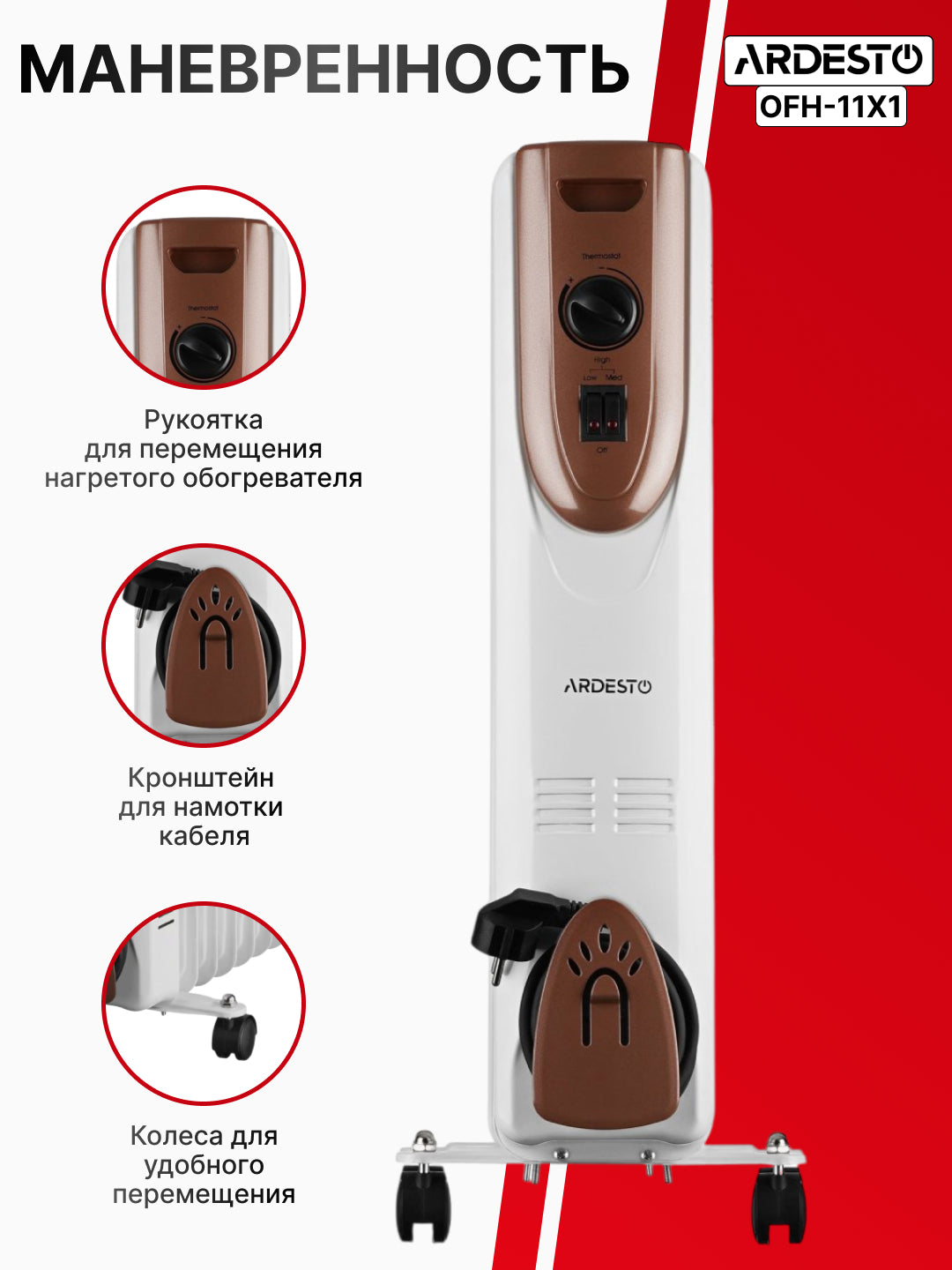 Moyli elektr isitgichi Ardesto, 25 kv.m gacha, 1000-2500 Vt, 3ta rejim, 11 qator, OFH-11X1