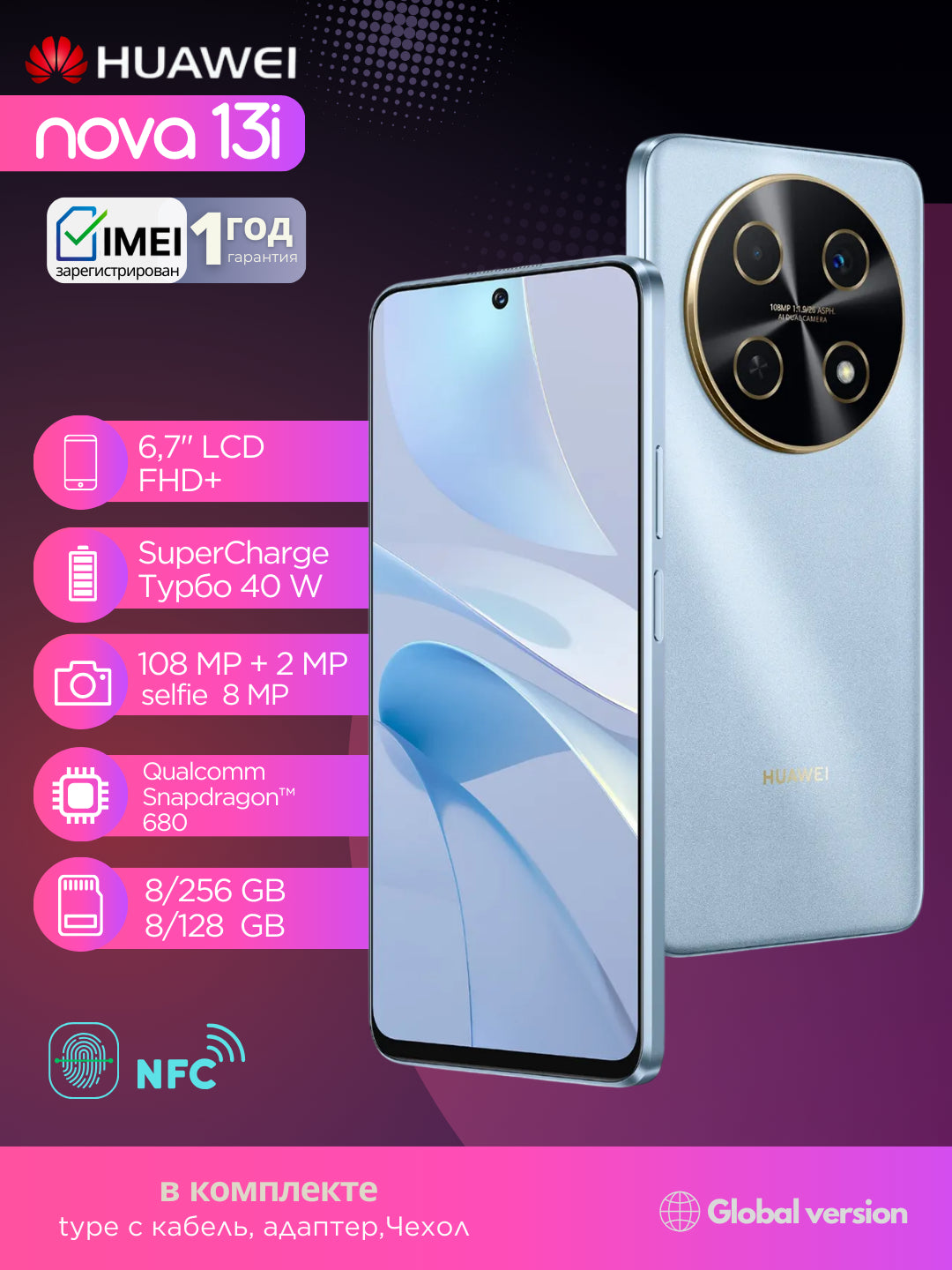 Smartfon HUAWEI nova 13i, 108MP camera, tez zaradlash Turbo 40W, Uzimei, 1 yil kafolat
