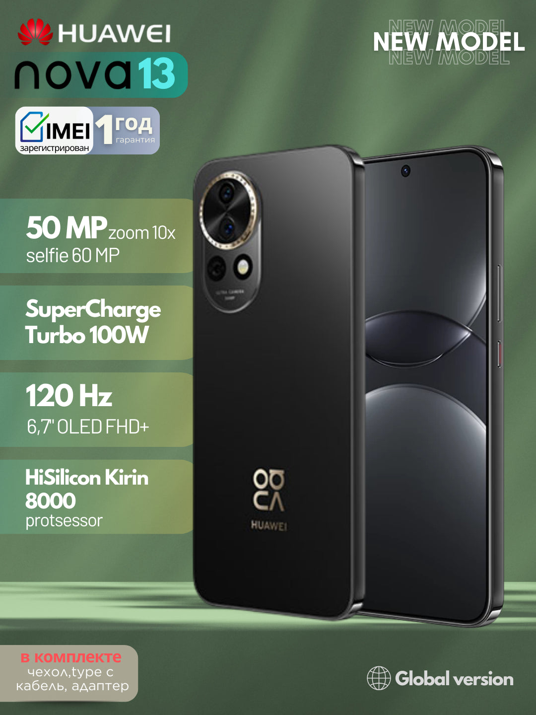 Huawei Nova 13 12/512GB Black smartfoni