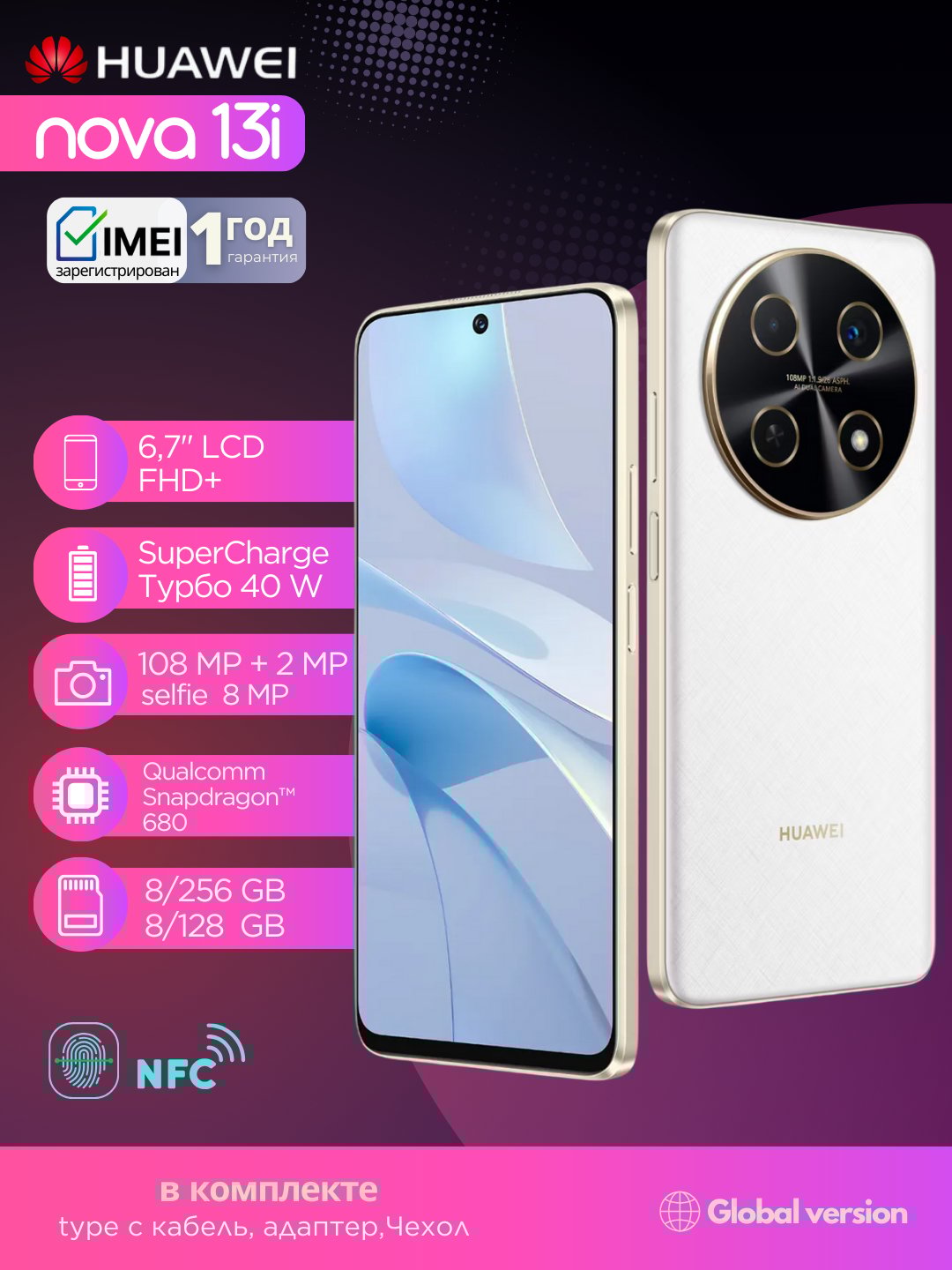 Smartfon HUAWEI nova 13i, 108MP camera, tez zaradlash Turbo 40W, Uzimei, 1 yil kafolat