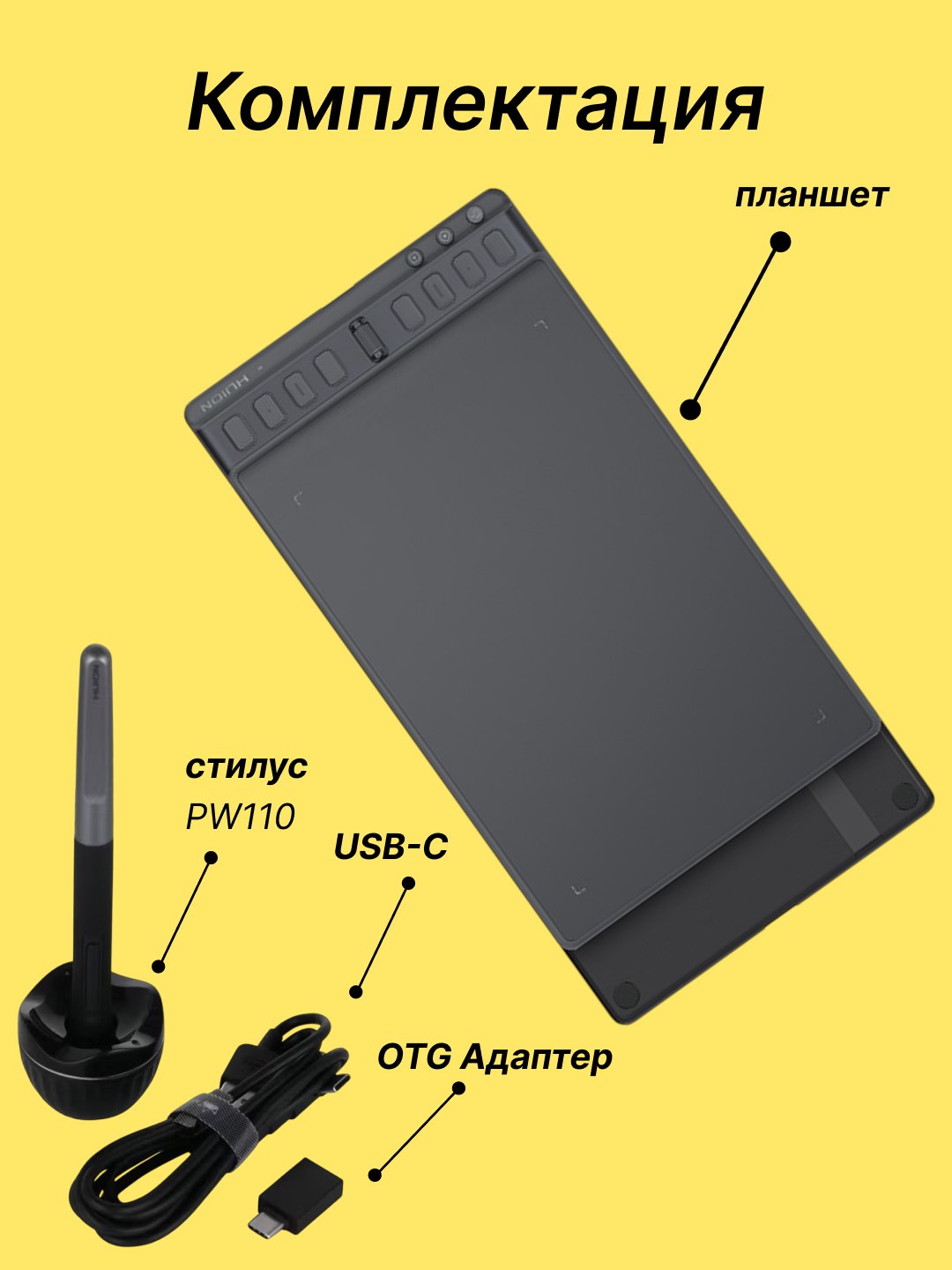 Grafik planshet Huion H951P, 8.7"x5.4", qora