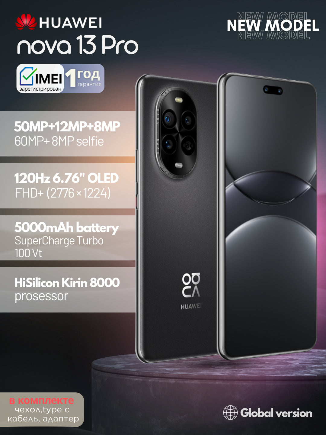 Smartfon HUAWEI nova 13 Pro, selfie 60MP, Super Charge Турбо 100W, 120Hz, 1 yil kafolat