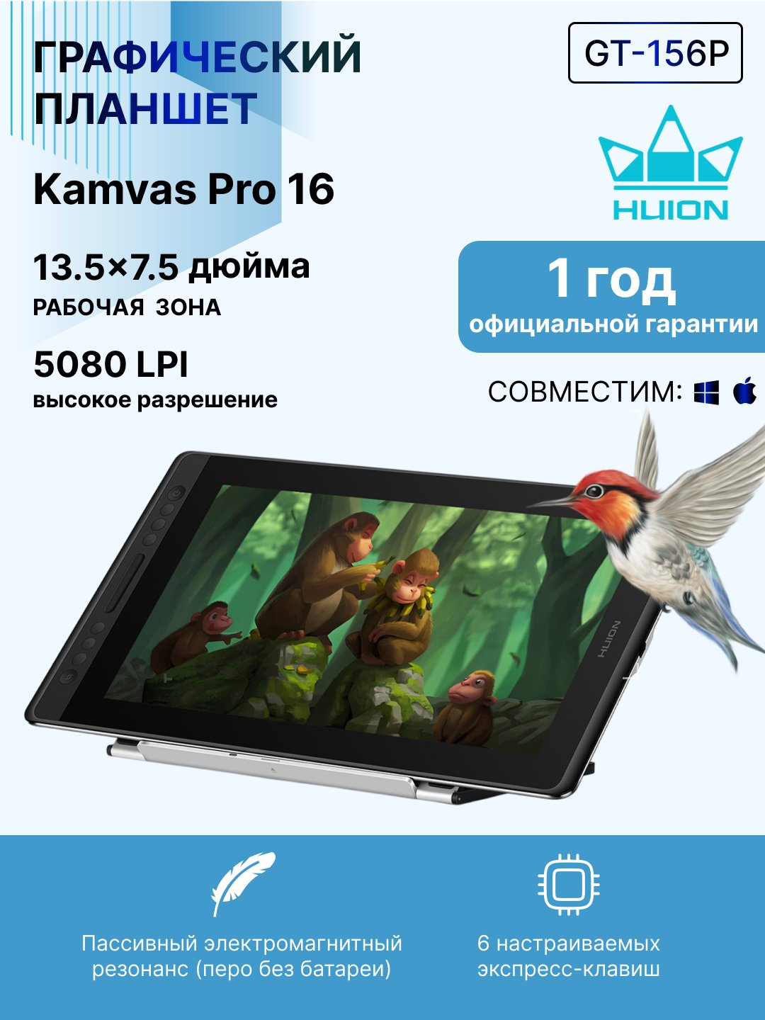 Grafik planshet Huion Kamvas Pro 16P GT-156P, 15,6", USB-C, qora