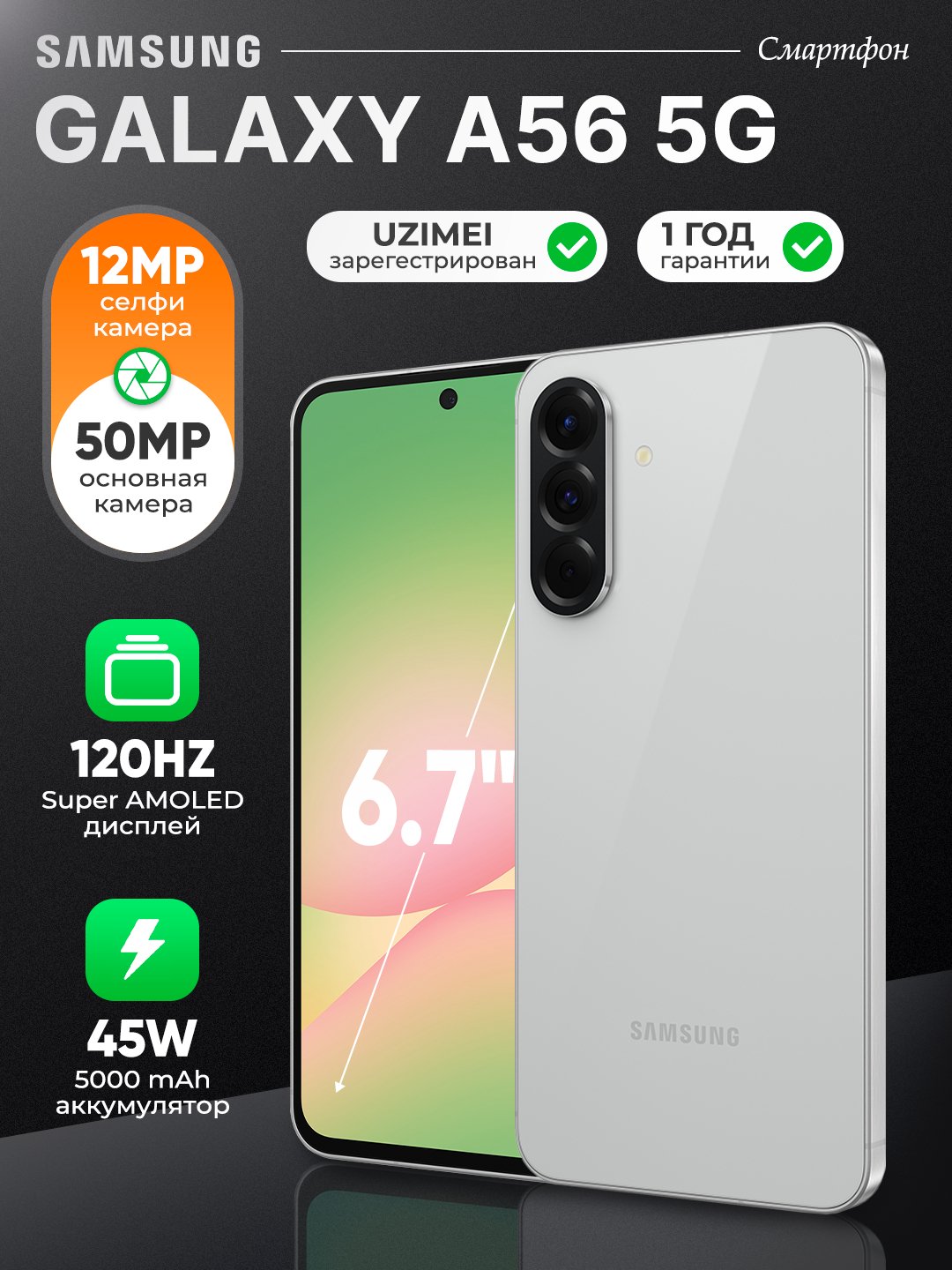 Smartfon Samsung Galaxy A56