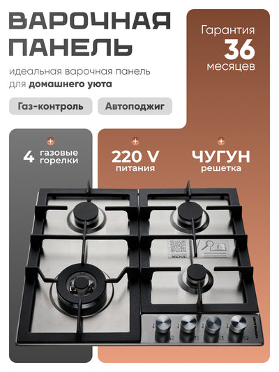 Hofmann CTBS641ATIX/HF energiya tejamkor gaz plitasi