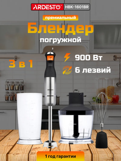 Ardesto HBK-1601BR elektr blenderi, 900 Vt, stakan 600 ml, ko‘pirtirish,maydalash, 5 rejim