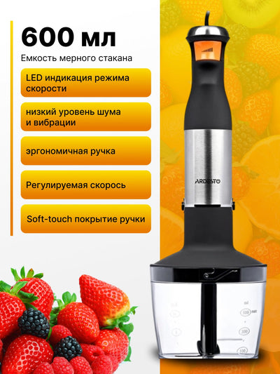 Ardesto HBK-1601BR elektr blenderi, 900 Vt, stakan 600 ml, ko‘pirtirish,maydalash, 5 rejim