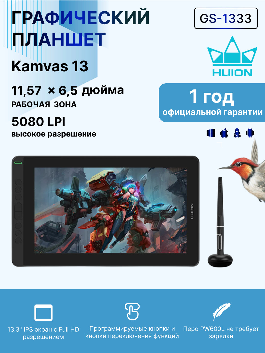 Grafik monitori Huion Kamvas 13, 13.3", G3, DP, USB-C, qora, GS-1333