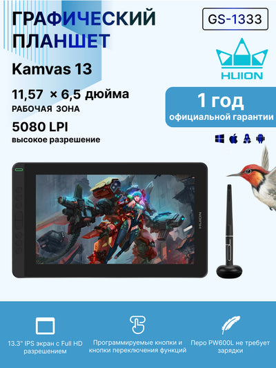 Grafik monitori Huion Kamvas 13, 13.3", G3, DP, USB-C, qora, GS-1333