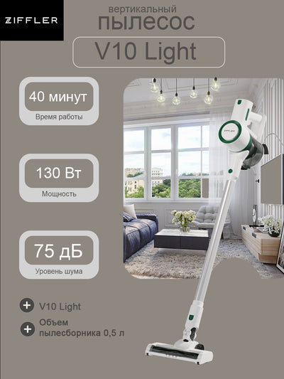 V10 Light engil va qulay simsiz changyutgich ZIFFLER