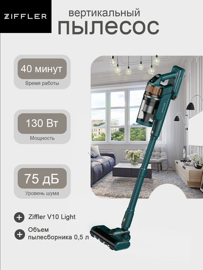 Simsiz vertikal changyutgich Ziffler V20 Station Pro