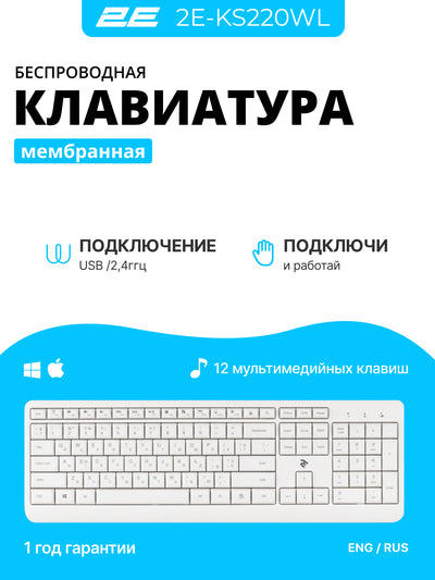 Simsiz membranali klaviatura 2E KS220 WL
