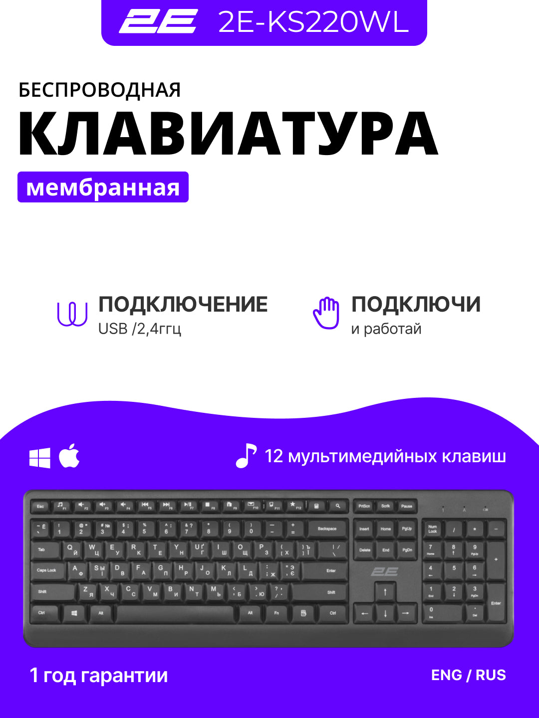 Simsiz membranali klaviatura 2E KS220 WL