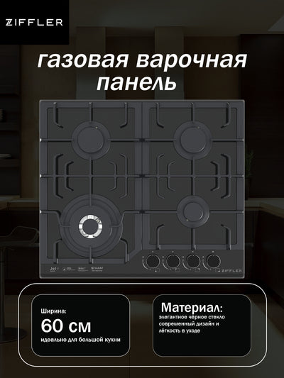 Ziffler zyron63bg pishirish paneli
