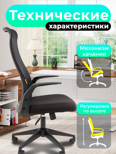 Ofis kreslosi setkalik Chairman 573