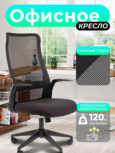 Ofis kreslosi setkalik Chairman 573