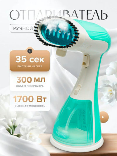 Qo'l bug' dazmoli MEGA MG-801, kiyimlarni dazmollash uchun bug' generatori, 1500W