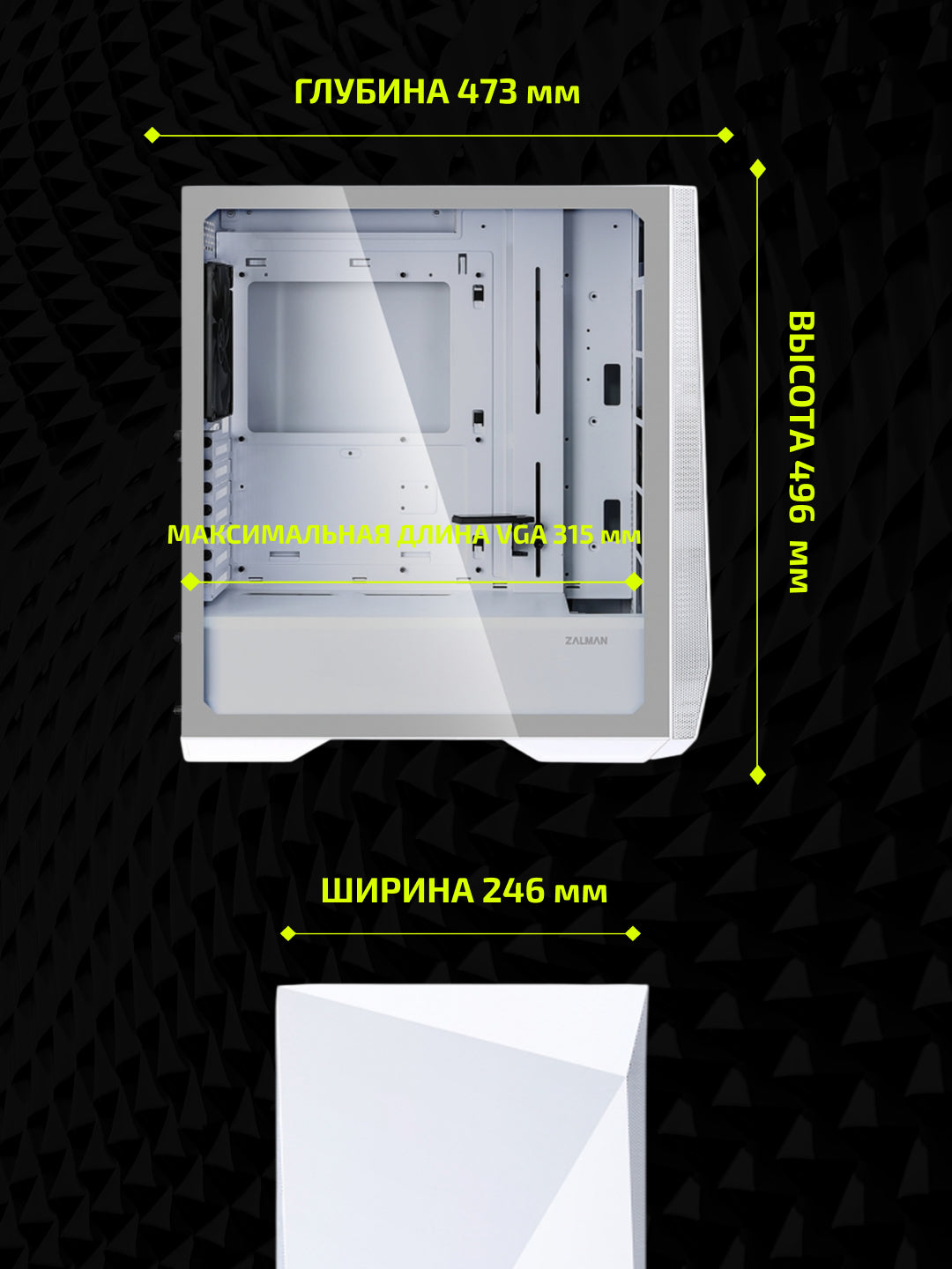 Kompyuter korpusi Zalman Z9 Iceberg, MidT, E-ATX, BPsiz + Mesh paneli sovg‘asi, Z9ICEBERGWH