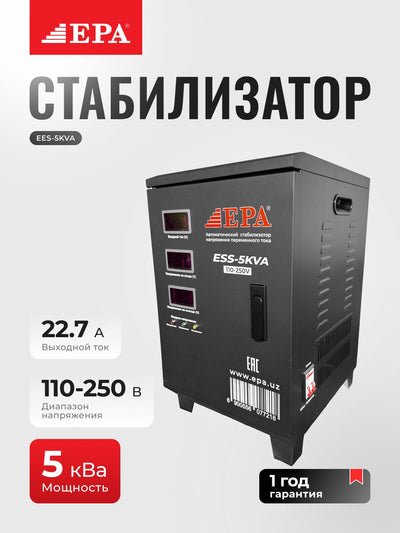 Stabilizator EPA EES-5KVA, 10KVA, 15KVA, 20KVA