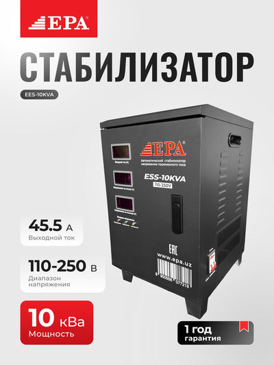 Stabilizator EPA EES-5KVA, 10KVA, 15KVA, 20KVA