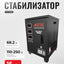 Stabilizator EPA EES-5KVA, 10KVA, 15KVA, 20KVA