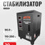 Stabilizator EPA EES-5KVA, 10KVA, 15KVA, 20KVA