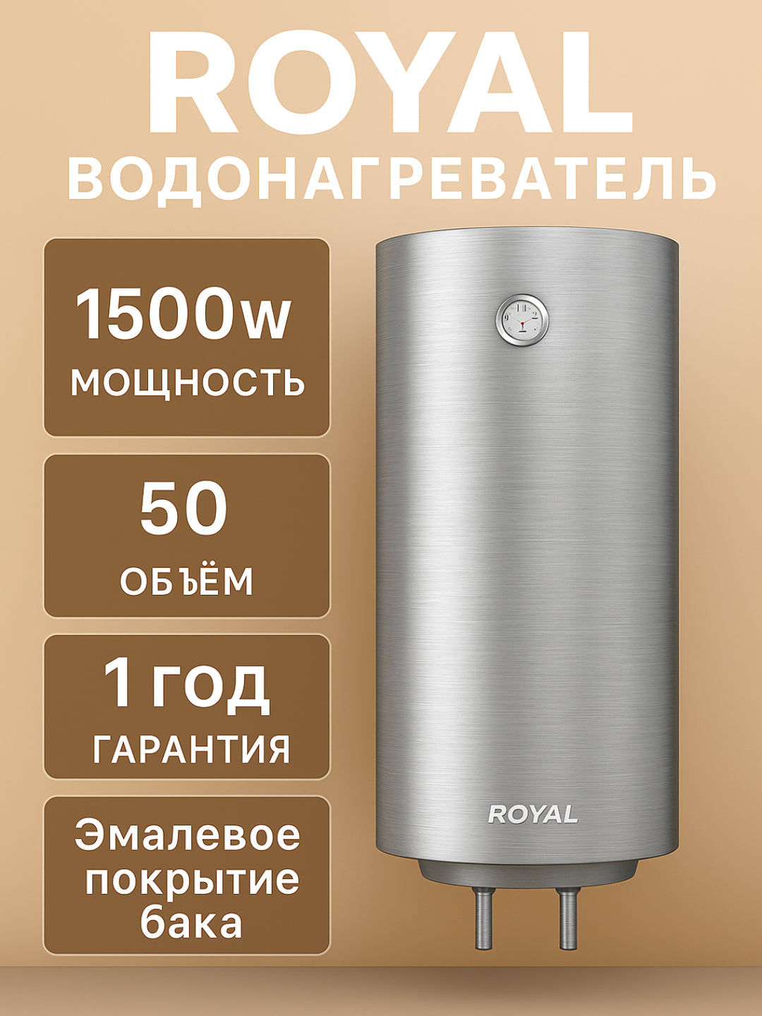 Suv isitgichi Royal 50 litr Slim