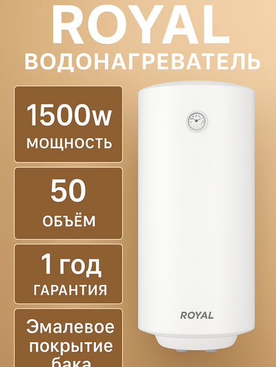 Suv isitgichi Royal 50 litr Slim