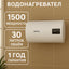 Elektr suv isitgichi Royal, 30 litr, 50 litr gorizontal