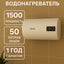 Elektr suv isitgichi Royal, 30 litr, 50 litr gorizontal