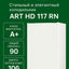Sovutgich Artel ART HS 117 RN