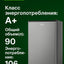 Sovutgich Artel ART HS 117 RN